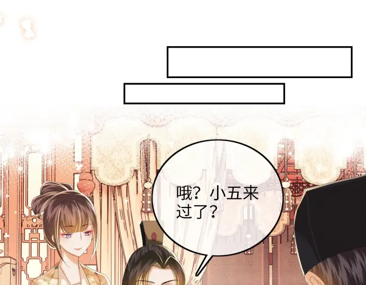 漫画《满级绿茶穿成小可怜》第46话 脚臭第47张图