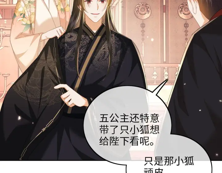 漫画《满级绿茶穿成小可怜》第46话 脚臭第48张图