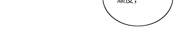 漫画《满级绿茶穿成小可怜》第46话 脚臭第49张图