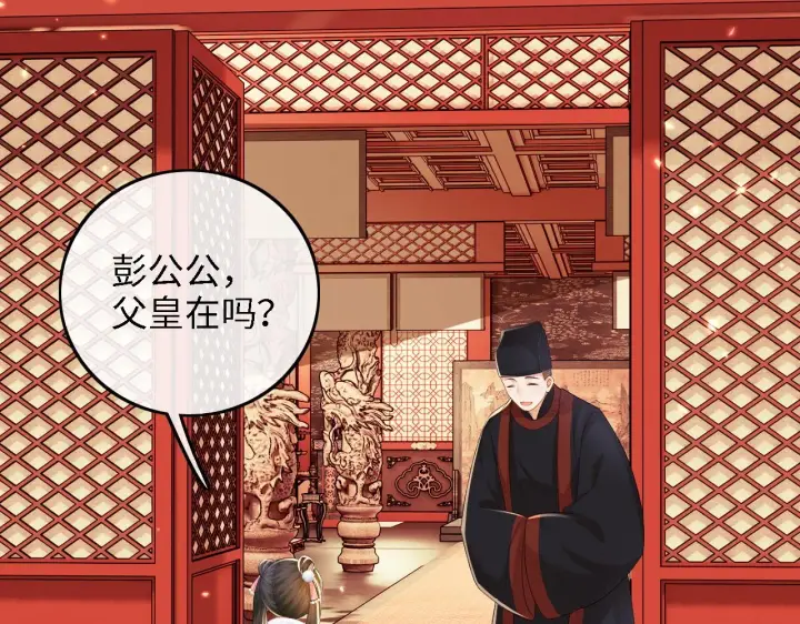 漫画《满级绿茶穿成小可怜》第46话 脚臭第5张图