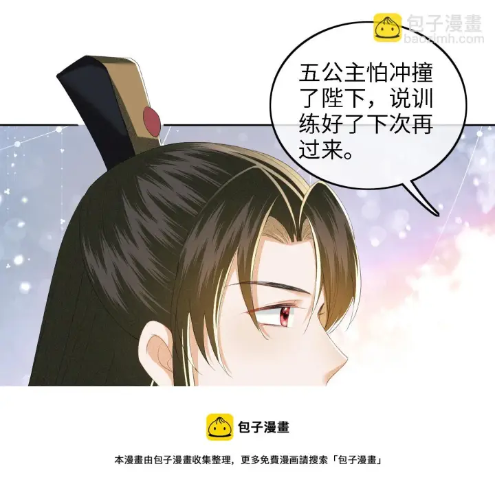 漫画《满级绿茶穿成小可怜》第46话 脚臭第50张图