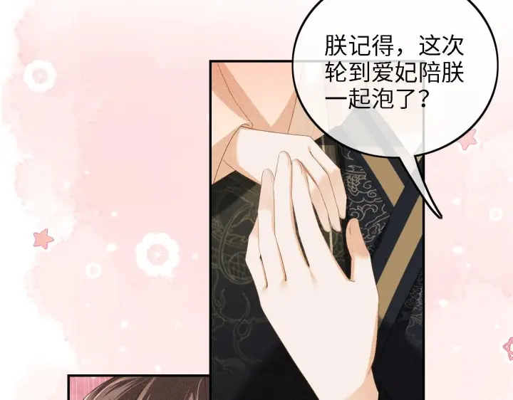 漫画《满级绿茶穿成小可怜》第46话 脚臭第53张图