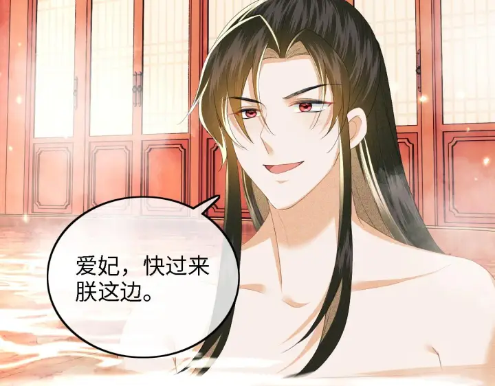 漫画《满级绿茶穿成小可怜》第46话 脚臭第59张图