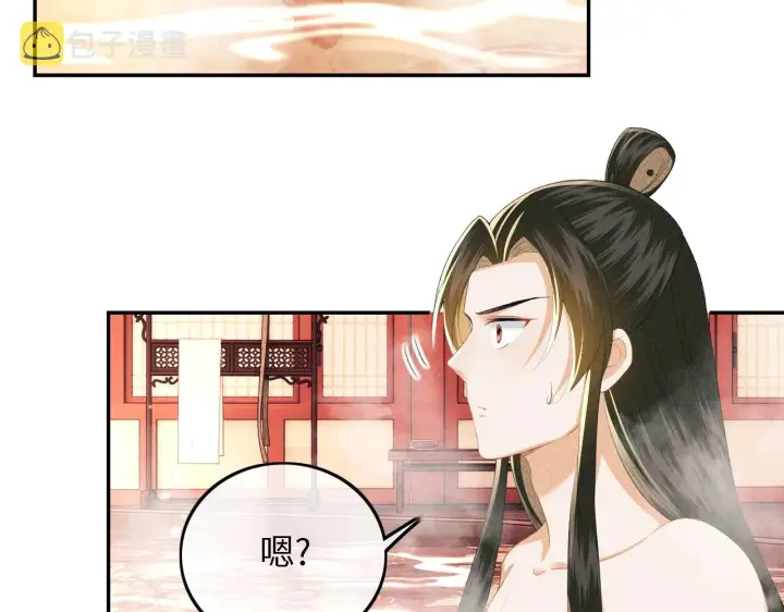 漫画《满级绿茶穿成小可怜》第46话 脚臭第61张图