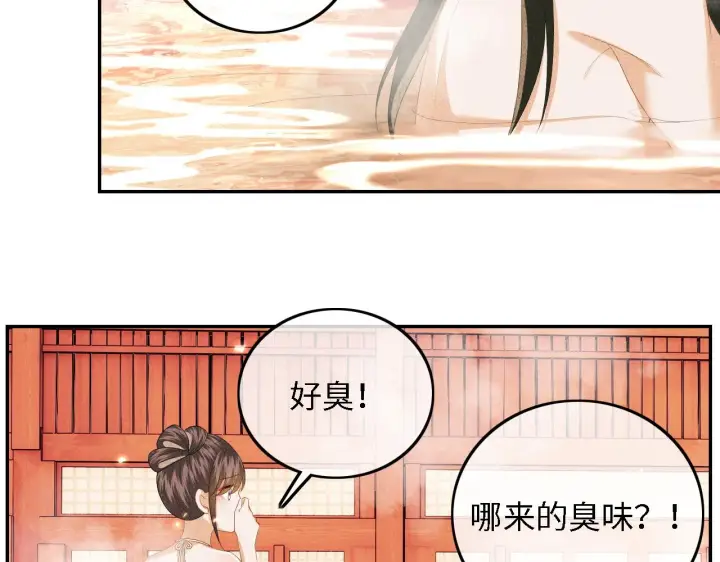 漫画《满级绿茶穿成小可怜》第46话 脚臭第62张图