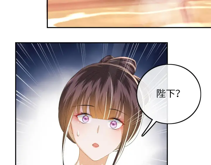漫画《满级绿茶穿成小可怜》第46话 脚臭第66张图