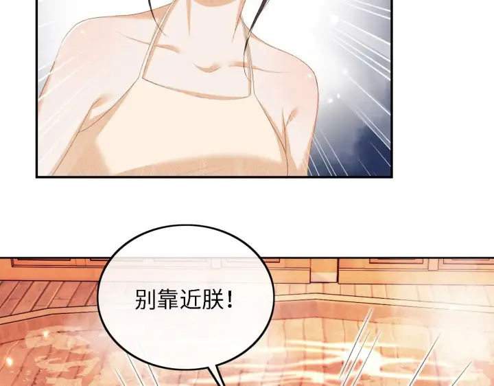漫画《满级绿茶穿成小可怜》第46话 脚臭第67张图