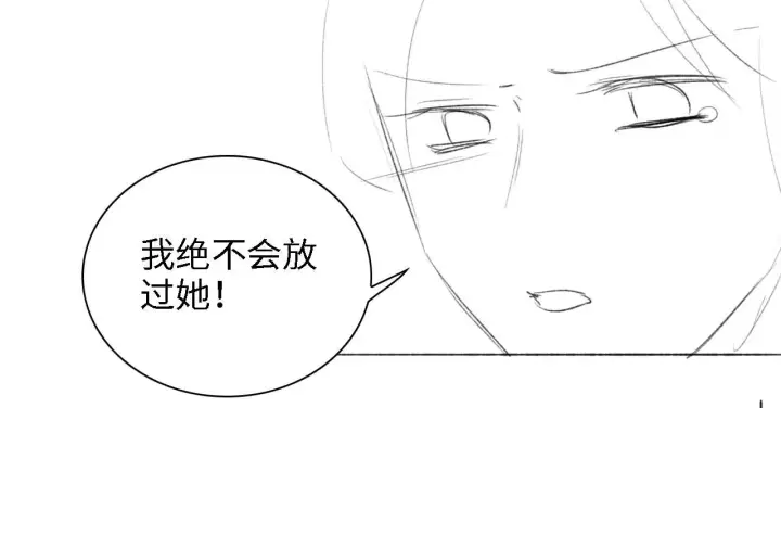 漫画《满级绿茶穿成小可怜》第46话 脚臭第77张图