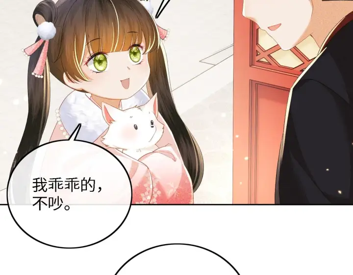 漫画《满级绿茶穿成小可怜》第46话 脚臭第9张图