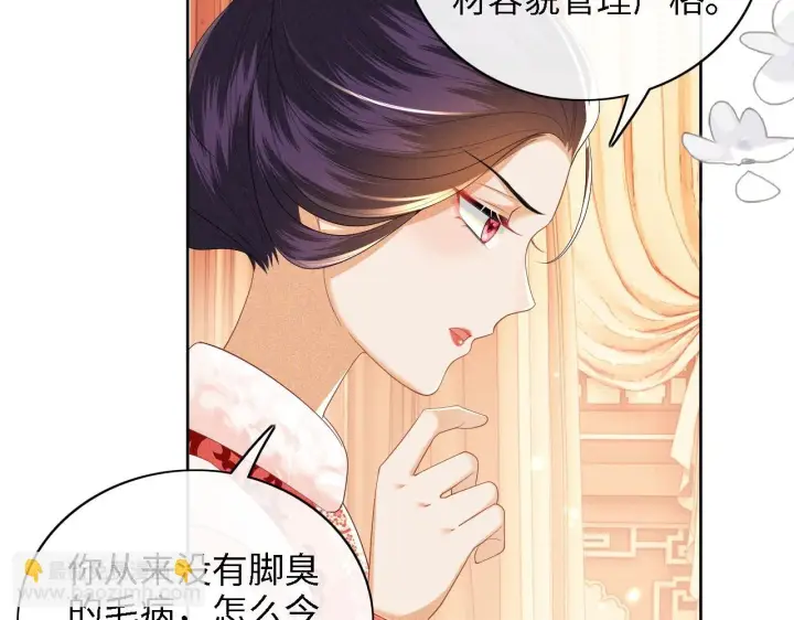 漫画《满级绿茶穿成小可怜》第47话 萧岚醒悟第11张图