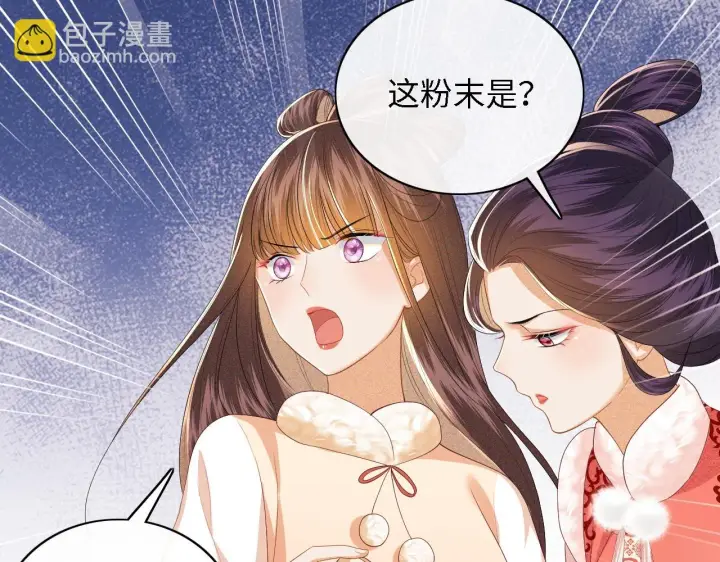 漫画《满级绿茶穿成小可怜》第47话 萧岚醒悟第15张图