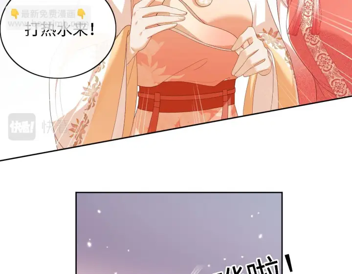 漫画《满级绿茶穿成小可怜》第47话 萧岚醒悟第16张图