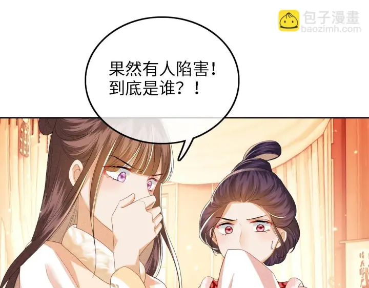 漫画《满级绿茶穿成小可怜》第47话 萧岚醒悟第20张图