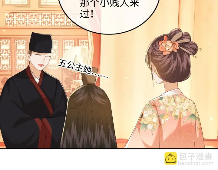 漫画《满级绿茶穿成小可怜》第47话 萧岚醒悟第23张图