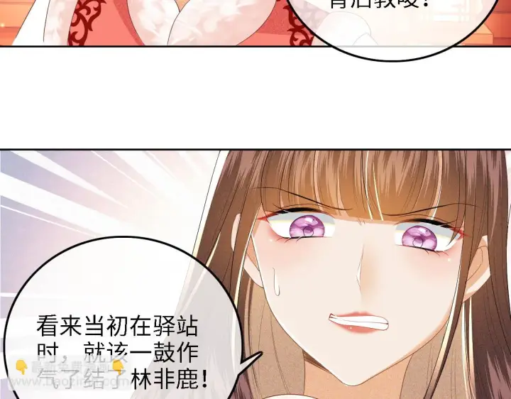 漫画《满级绿茶穿成小可怜》第47话 萧岚醒悟第27张图