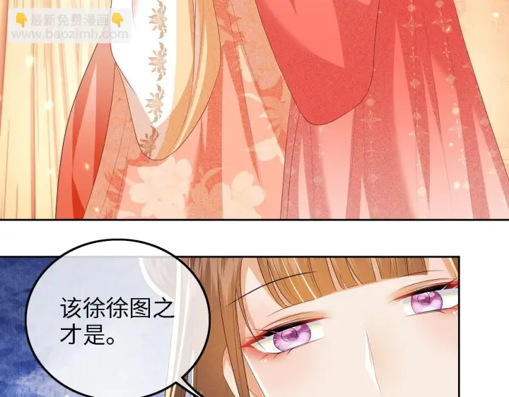 漫画《满级绿茶穿成小可怜》第47话 萧岚醒悟第31张图