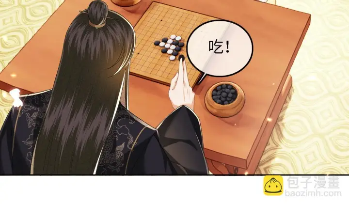 漫画《满级绿茶穿成小可怜》第47话 萧岚醒悟第35张图