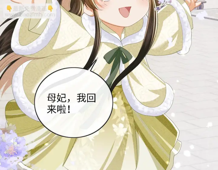 漫画《满级绿茶穿成小可怜》第47话 萧岚醒悟第43张图