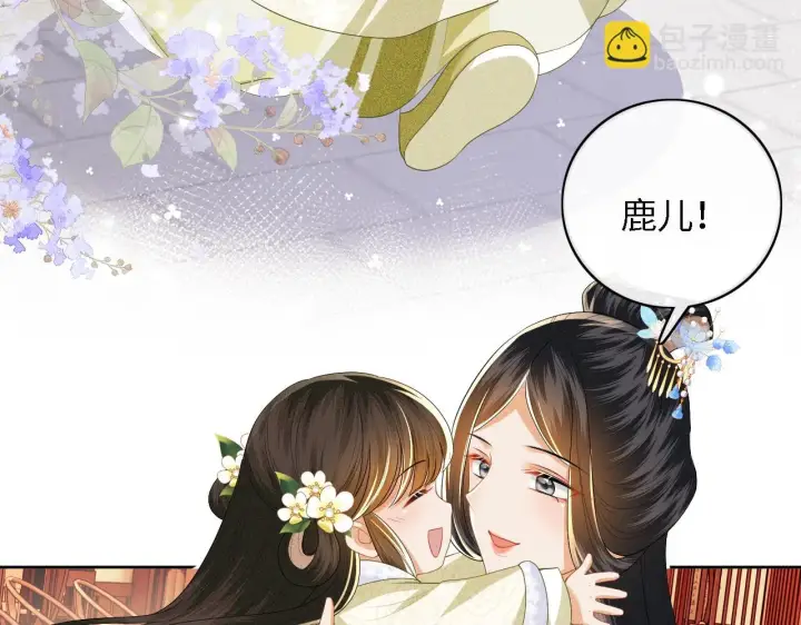 漫画《满级绿茶穿成小可怜》第47话 萧岚醒悟第44张图