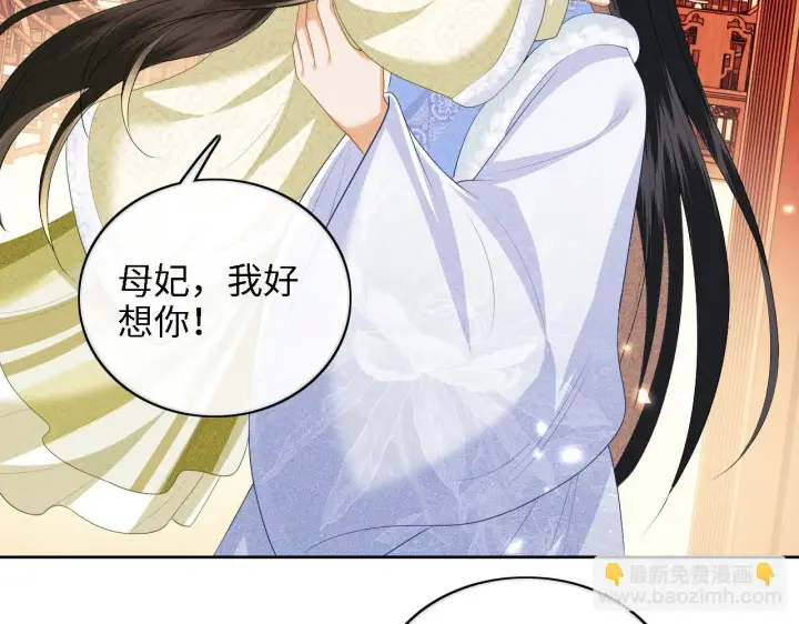 漫画《满级绿茶穿成小可怜》第47话 萧岚醒悟第45张图