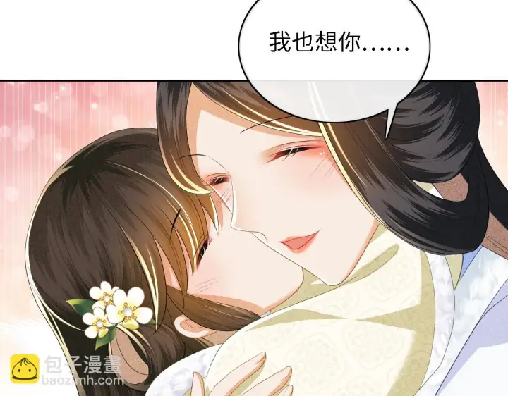 漫画《满级绿茶穿成小可怜》第47话 萧岚醒悟第46张图