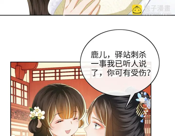 漫画《满级绿茶穿成小可怜》第47话 萧岚醒悟第47张图