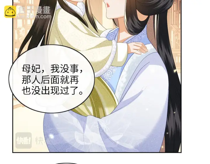 漫画《满级绿茶穿成小可怜》第47话 萧岚醒悟第48张图