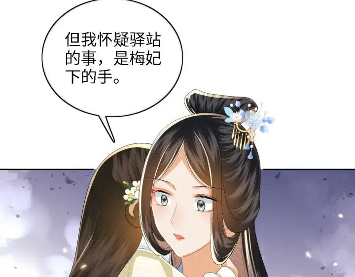 漫画《满级绿茶穿成小可怜》第47话 萧岚醒悟第49张图