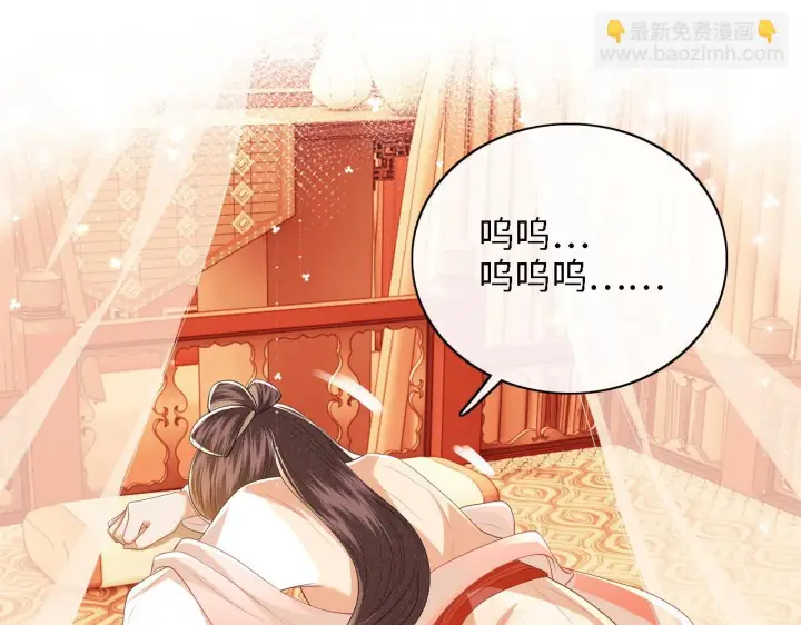 漫画《满级绿茶穿成小可怜》第47话 萧岚醒悟第5张图