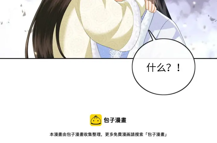 漫画《满级绿茶穿成小可怜》第47话 萧岚醒悟第50张图