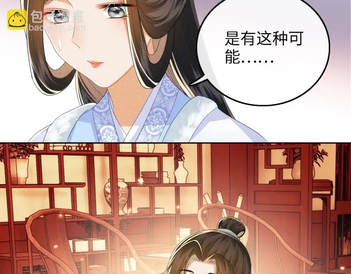 漫画《满级绿茶穿成小可怜》第47话 萧岚醒悟第54张图