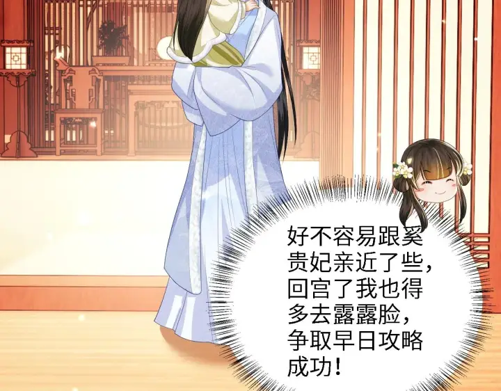漫画《满级绿茶穿成小可怜》第47话 萧岚醒悟第59张图