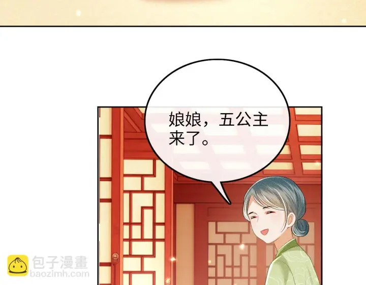 漫画《满级绿茶穿成小可怜》第47话 萧岚醒悟第64张图