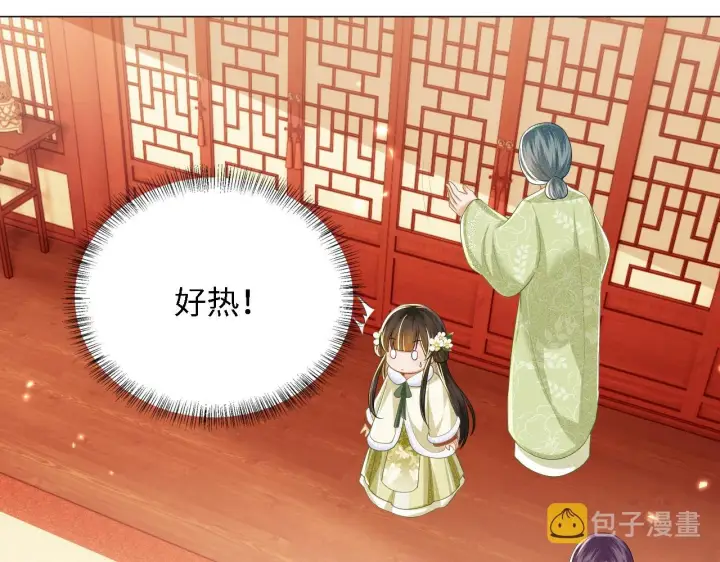 漫画《满级绿茶穿成小可怜》第47话 萧岚醒悟第66张图