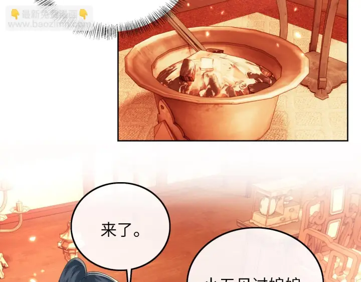漫画《满级绿茶穿成小可怜》第47话 萧岚醒悟第69张图