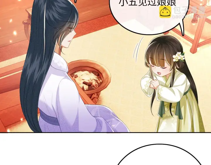 漫画《满级绿茶穿成小可怜》第47话 萧岚醒悟第70张图