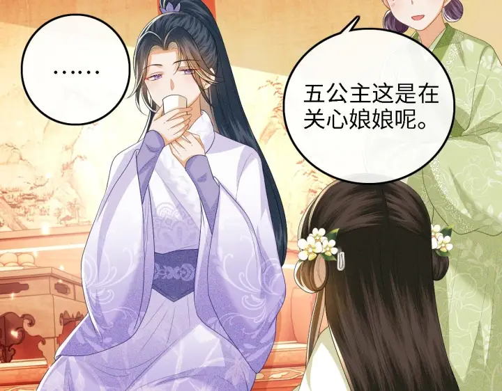 漫画《满级绿茶穿成小可怜》第47话 萧岚醒悟第73张图
