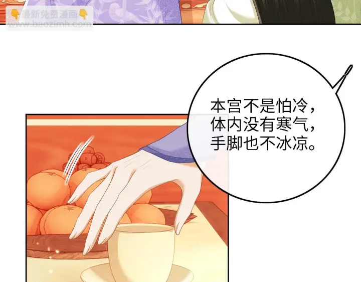 漫画《满级绿茶穿成小可怜》第47话 萧岚醒悟第74张图
