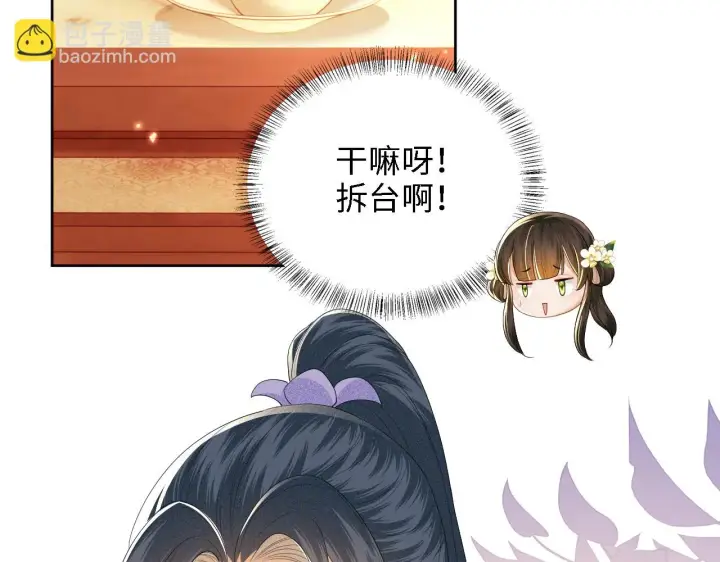 漫画《满级绿茶穿成小可怜》第47话 萧岚醒悟第75张图