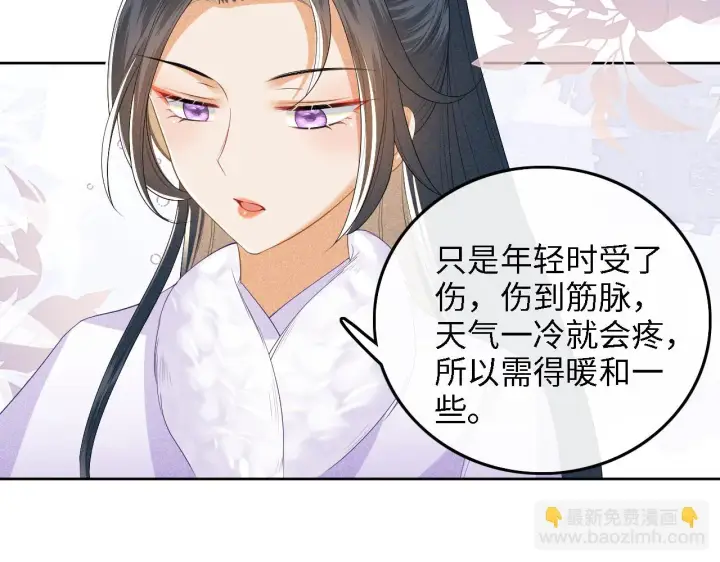 漫画《满级绿茶穿成小可怜》第47话 萧岚醒悟第76张图