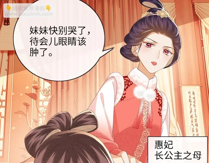 漫画《满级绿茶穿成小可怜》第47话 萧岚醒悟第8张图