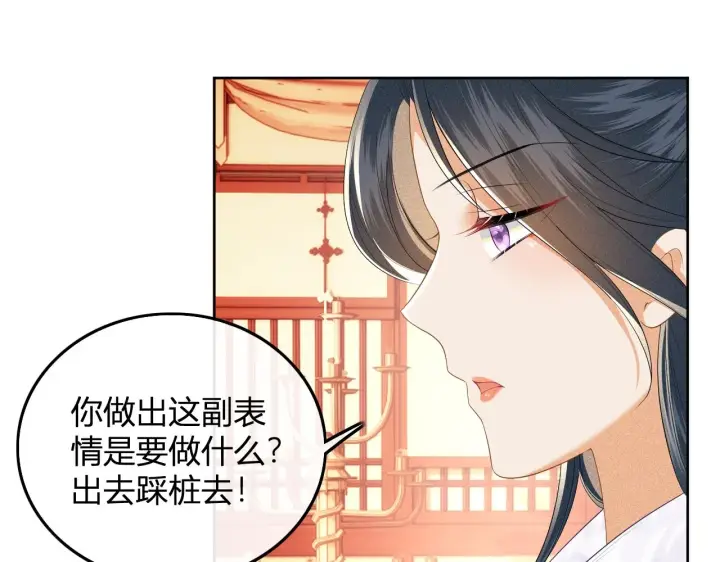 漫画《满级绿茶穿成小可怜》第47话 萧岚醒悟第80张图