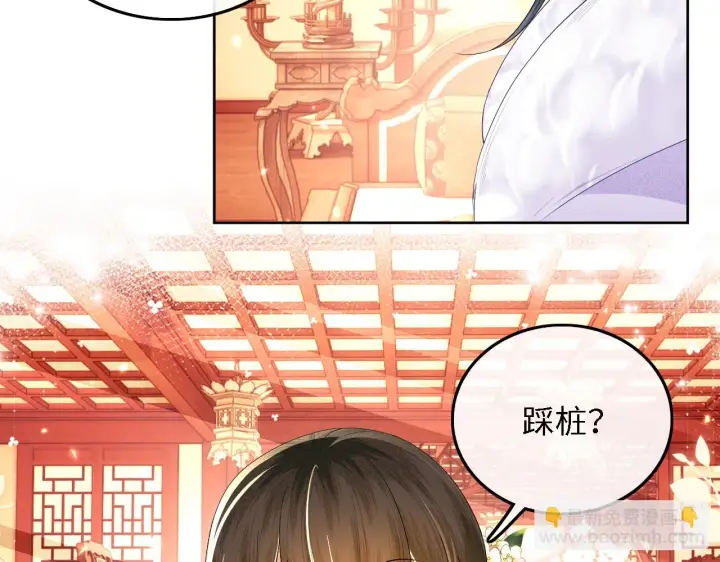 漫画《满级绿茶穿成小可怜》第47话 萧岚醒悟第81张图