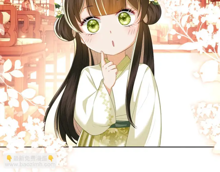 漫画《满级绿茶穿成小可怜》第47话 萧岚醒悟第82张图