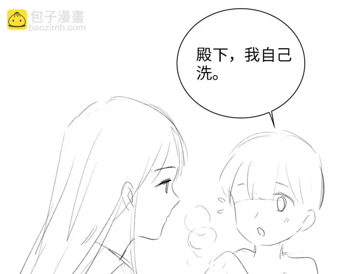 漫画《满级绿茶穿成小可怜》第47话 萧岚醒悟第86张图