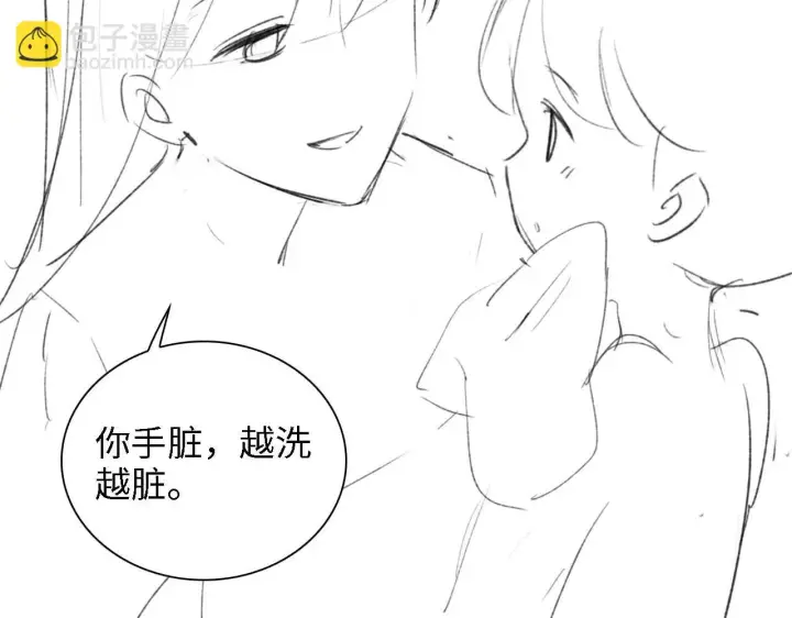 漫画《满级绿茶穿成小可怜》第47话 萧岚醒悟第88张图