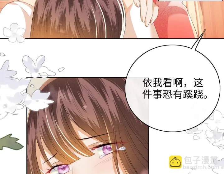 漫画《满级绿茶穿成小可怜》第47话 萧岚醒悟第9张图