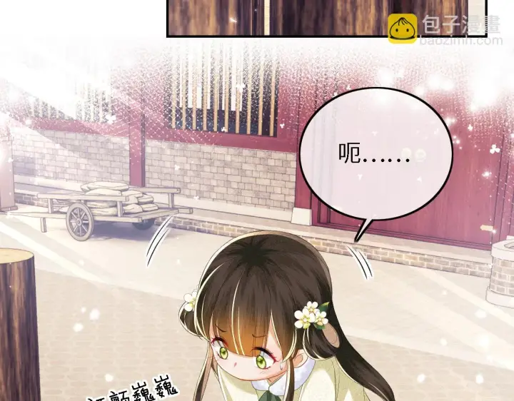 漫画《满级绿茶穿成小可怜》第48话 去见小漂亮第10张图