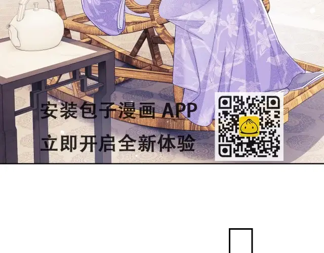 漫画《满级绿茶穿成小可怜》第48话 去见小漂亮第18张图