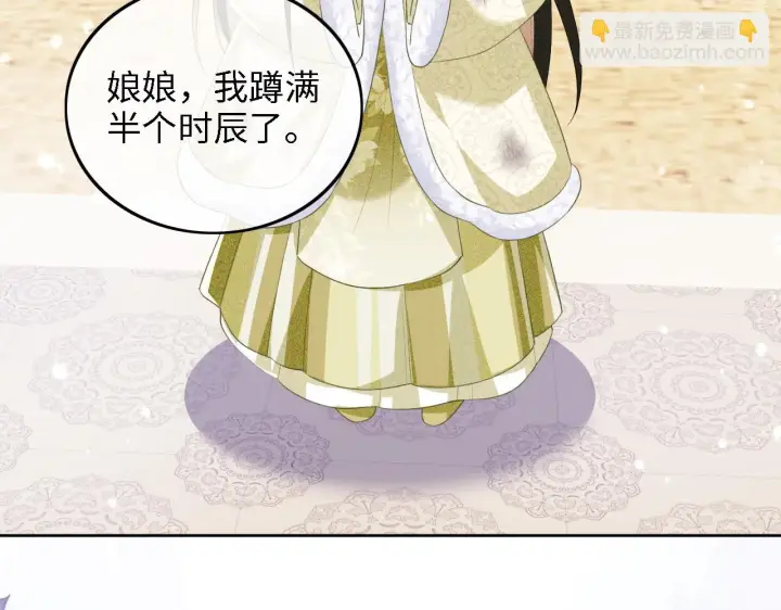 漫画《满级绿茶穿成小可怜》第48话 去见小漂亮第21张图